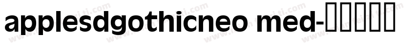 applesdgothicneo med字体转换